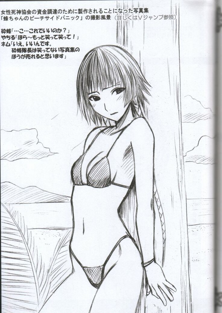 Kasshoku no Koibito / Brown Lover