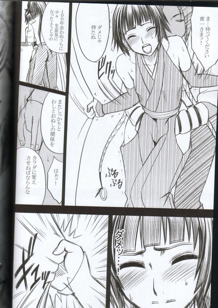 Kasshoku no Koibito / Brown Lover