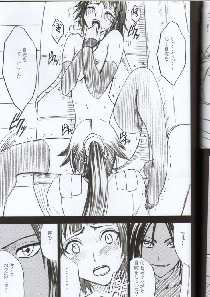 Kasshoku no Koibito / Brown Lover