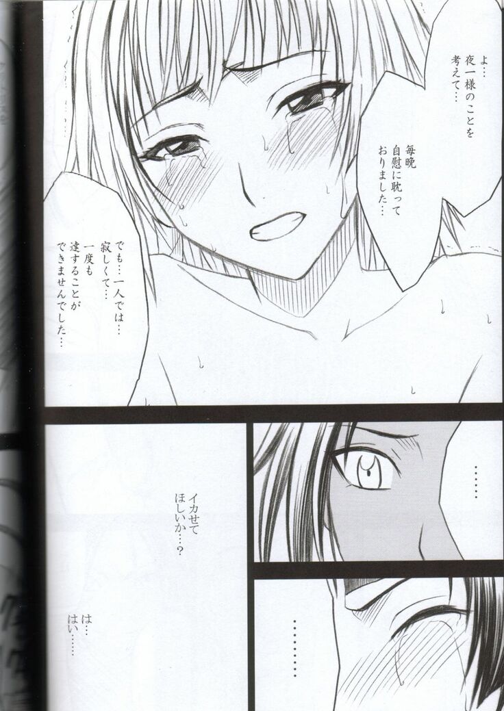 Kasshoku no Koibito / Brown Lover