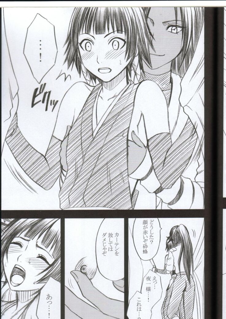 Kasshoku no Koibito / Brown Lover