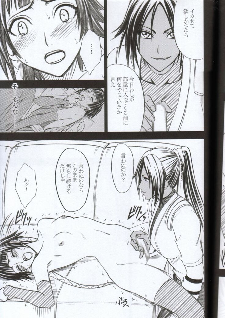 Kasshoku no Koibito / Brown Lover