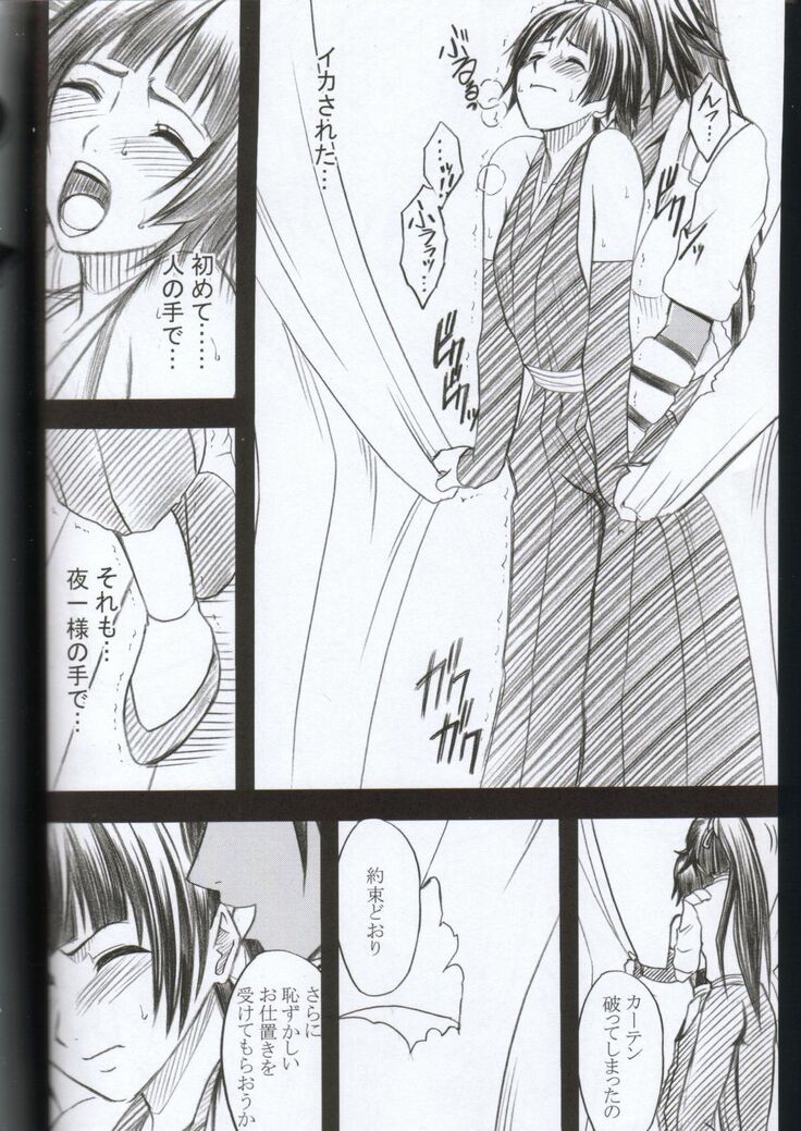 Kasshoku no Koibito / Brown Lover