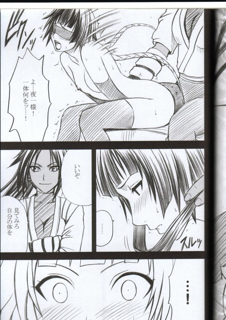 Kasshoku no Koibito / Brown Lover
