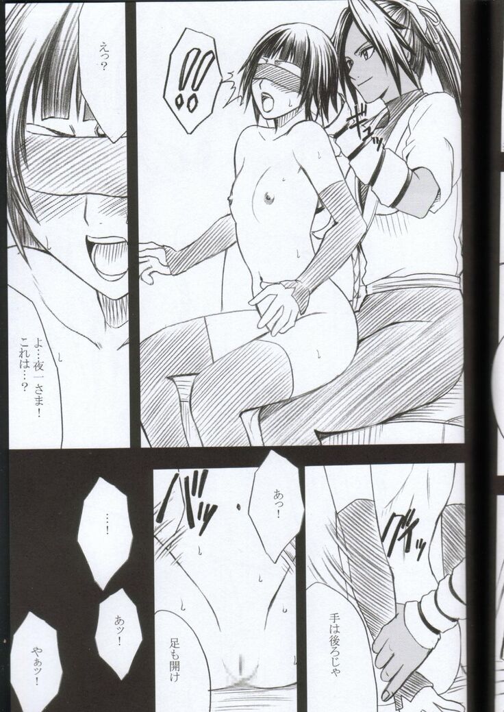 Kasshoku no Koibito / Brown Lover