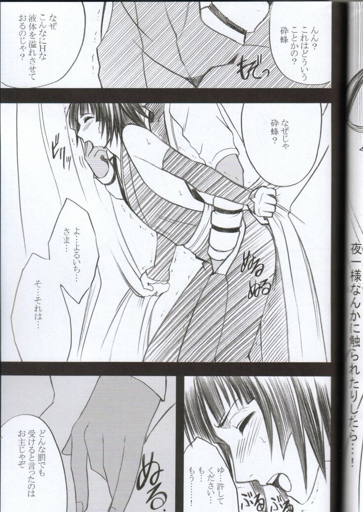 Kasshoku no Koibito / Brown Lover