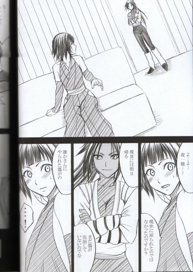 Kasshoku no Koibito / Brown Lover