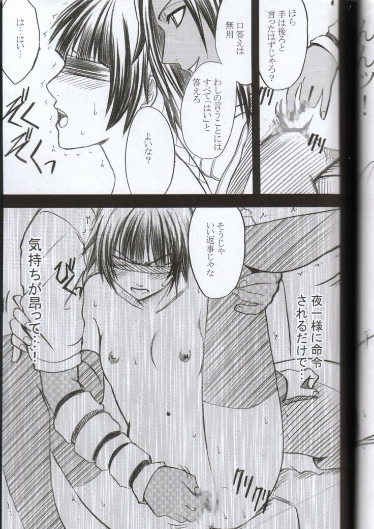 Kasshoku no Koibito / Brown Lover