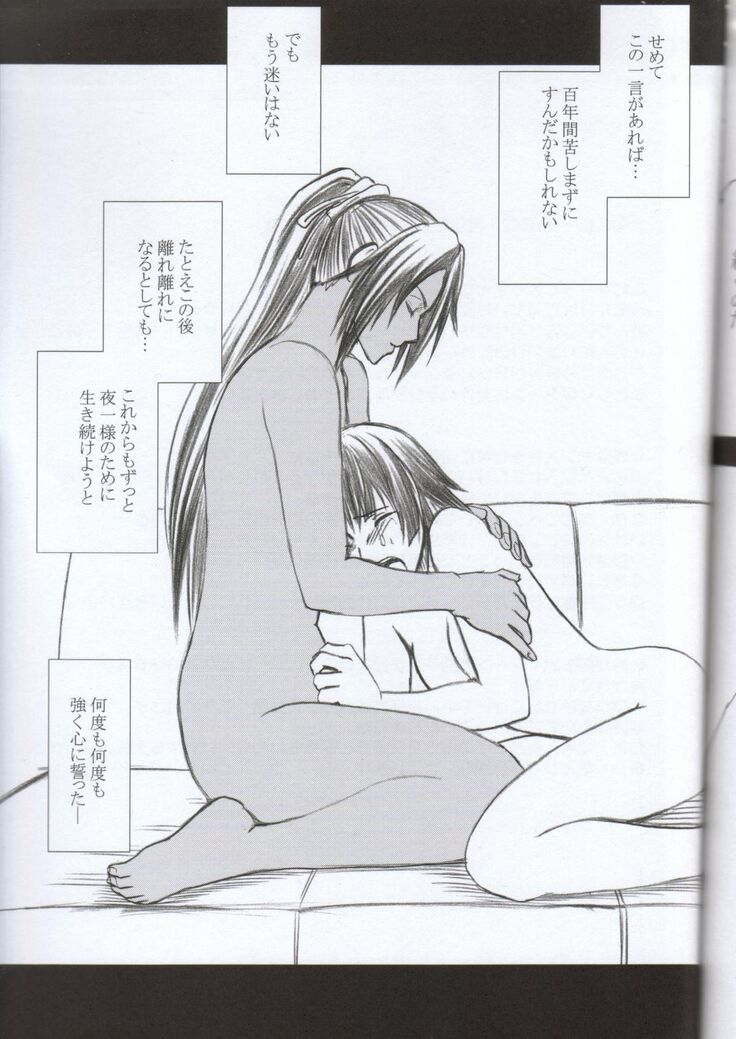 Kasshoku no Koibito / Brown Lover