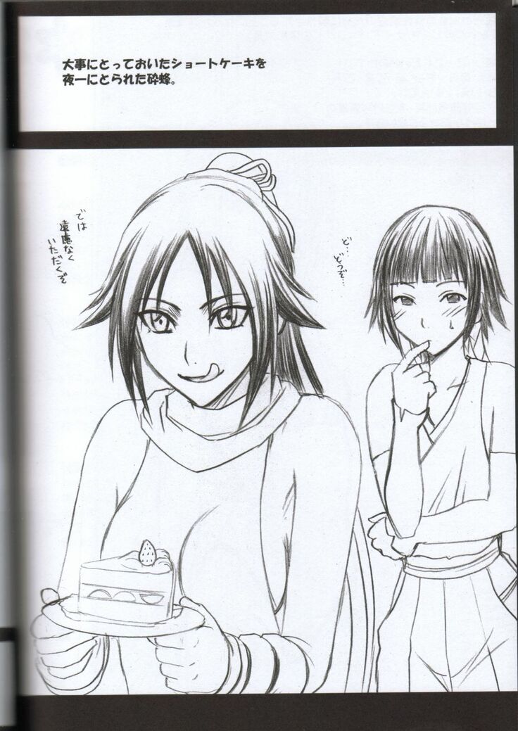 Kasshoku no Koibito / Brown Lover