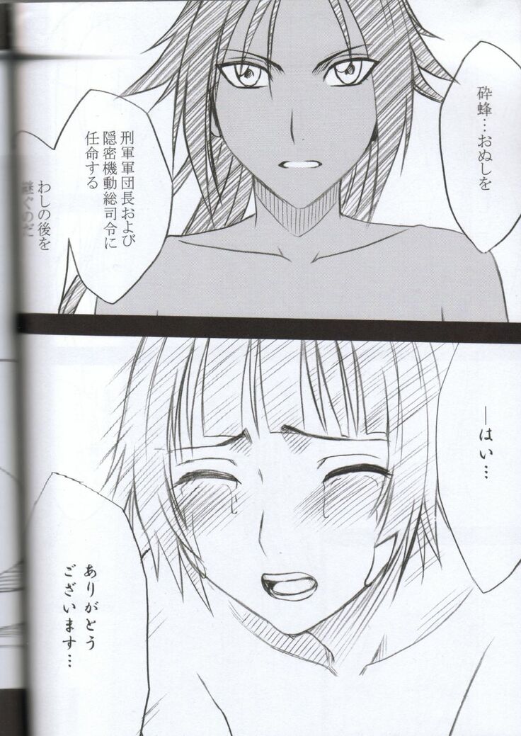 Kasshoku no Koibito / Brown Lover