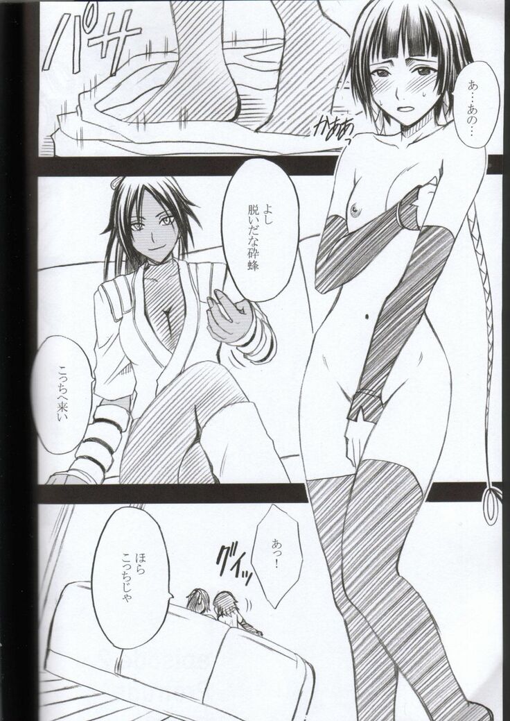 Kasshoku no Koibito / Brown Lover