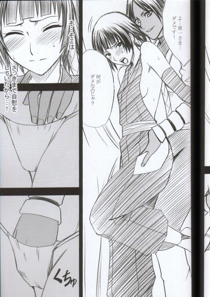 Kasshoku no Koibito / Brown Lover