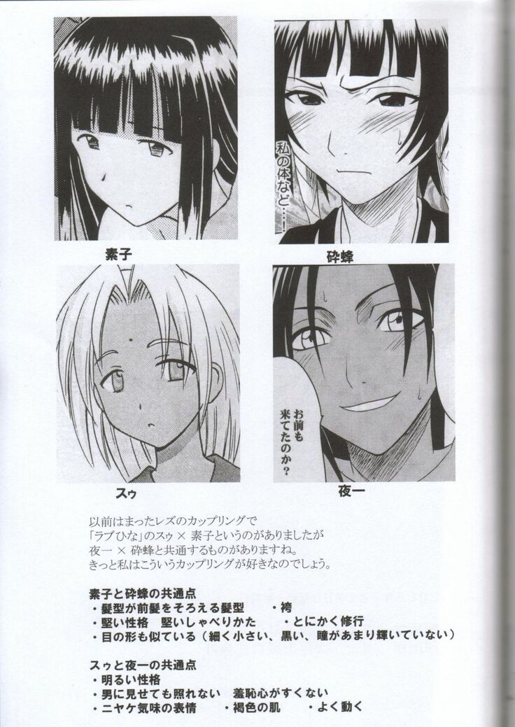 Kasshoku no Koibito / Brown Lover