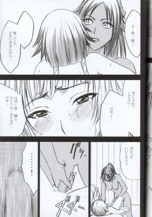 Kasshoku no Koibito / Brown Lover Page #56