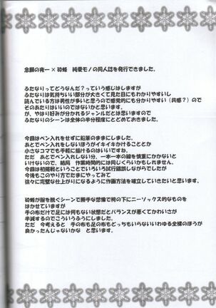 Kasshoku no Koibito / Brown Lover Page #67