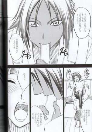 Kasshoku no Koibito / Brown Lover Page #39