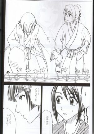Kasshoku no Koibito / Brown Lover Page #3