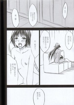 Kasshoku no Koibito / Brown Lover Page #63
