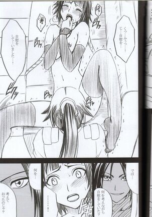 Kasshoku no Koibito / Brown Lover Page #46