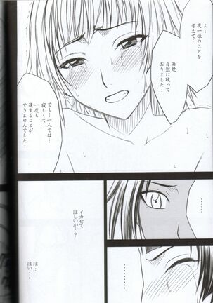 Kasshoku no Koibito / Brown Lover Page #47