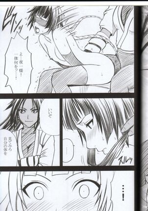 Kasshoku no Koibito / Brown Lover Page #30