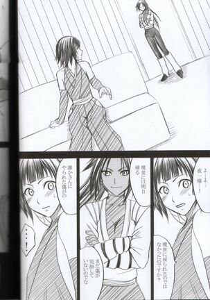Kasshoku no Koibito / Brown Lover Page #9