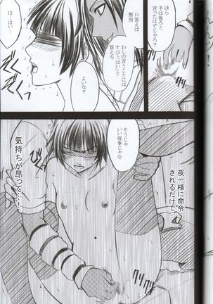 Kasshoku no Koibito / Brown Lover Page #26
