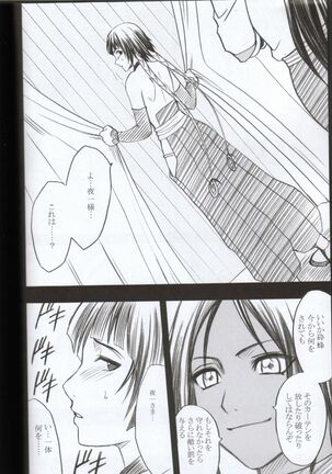 Kasshoku no Koibito / Brown Lover Page #11