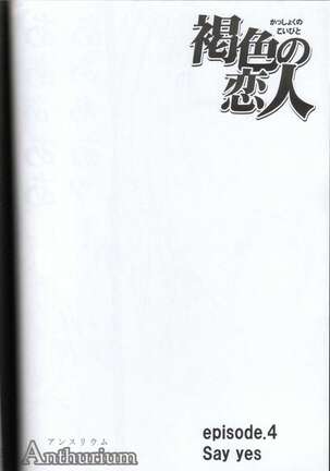 Kasshoku no Koibito / Brown Lover Page #51