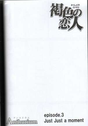 Kasshoku no Koibito / Brown Lover Page #37