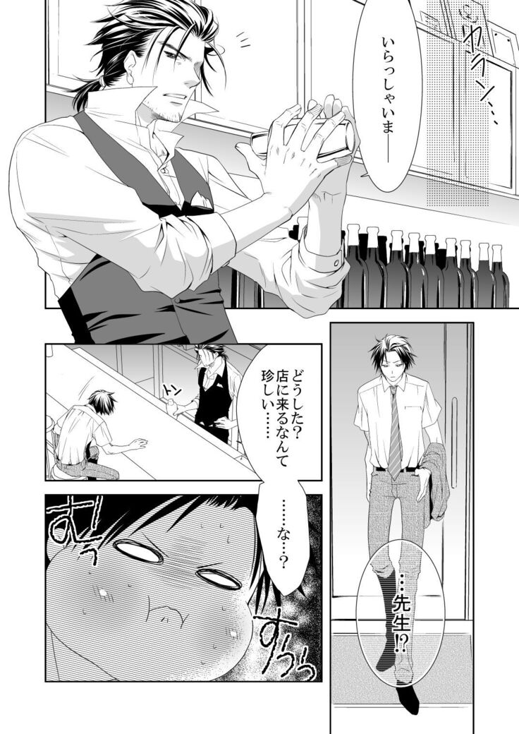 Murasame Dan!