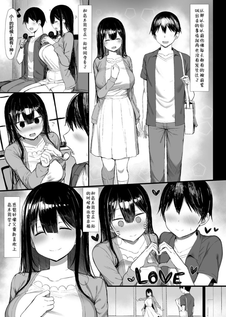 Seiso Kanojo, Ochiru. II | The Pure Girlfriend's Fall 2