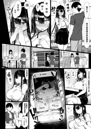 Seiso Kanojo, Ochiru. II | The Pure Girlfriend's Fall 2