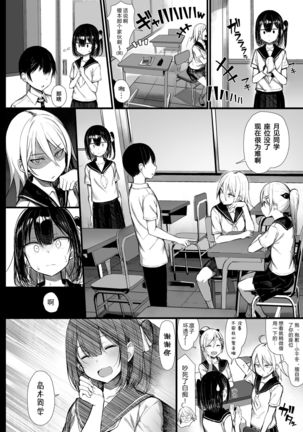 Seiso Kanojo, Ochiru. II | The Pure Girlfriend's Fall 2 Page #46