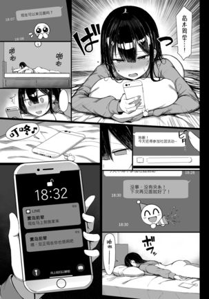 Seiso Kanojo, Ochiru. II | The Pure Girlfriend's Fall 2 Page #35