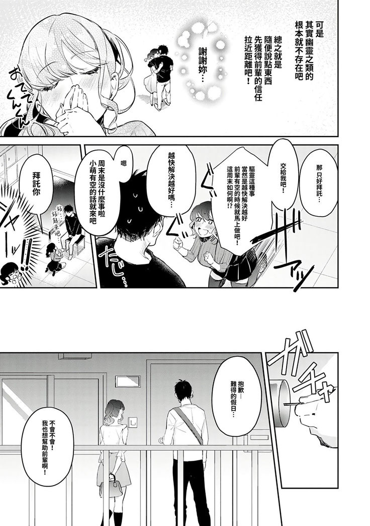 Onaya mi kaiketu!Zyorei sekkusu |  煩惱解決!?除靈性愛