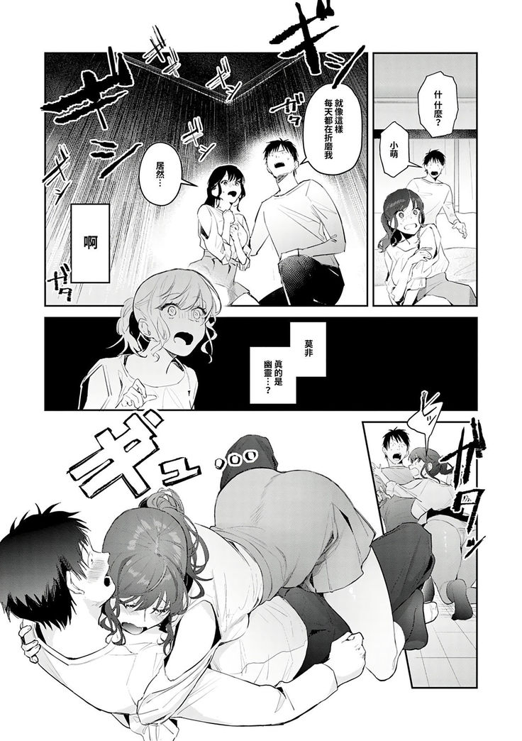 Onaya mi kaiketu!Zyorei sekkusu |  煩惱解決!?除靈性愛