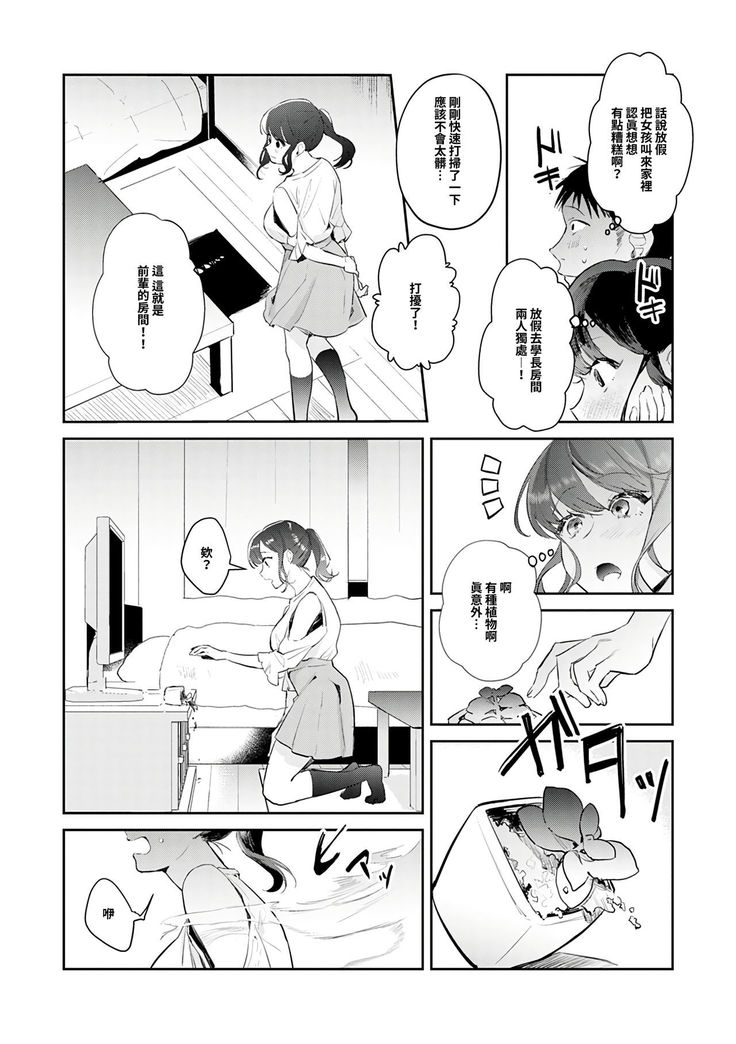 Onaya mi kaiketu!Zyorei sekkusu |  煩惱解決!?除靈性愛