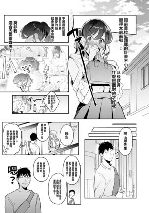 Onaya mi kaiketu!Zyorei sekkusu |  煩惱解決!?除靈性愛 Page #19