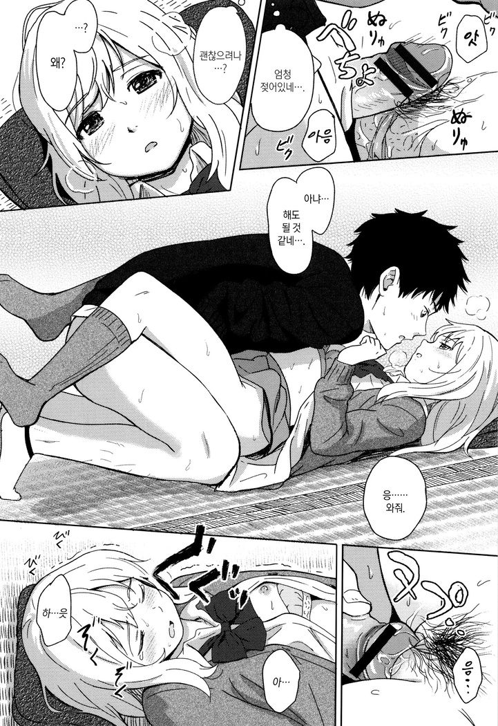 Tokubetsu na Mainichi