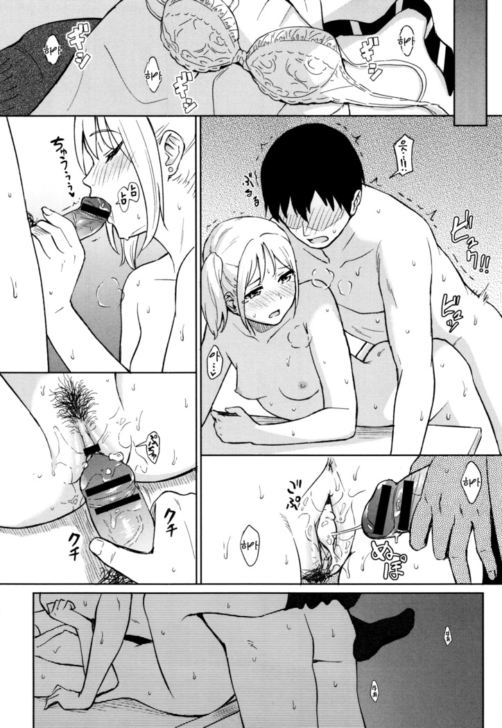 Tokubetsu na Mainichi