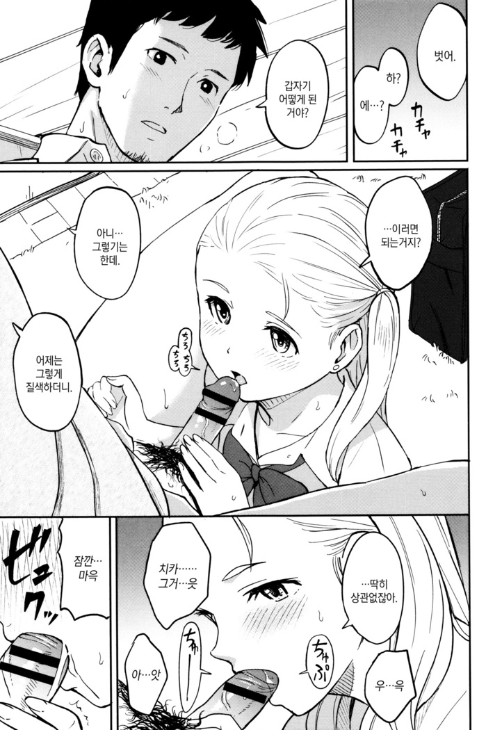 Tokubetsu na Mainichi