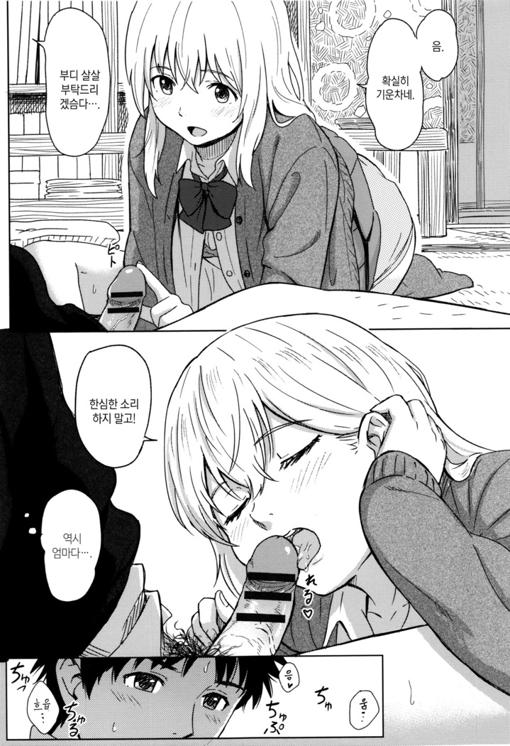 Tokubetsu na Mainichi