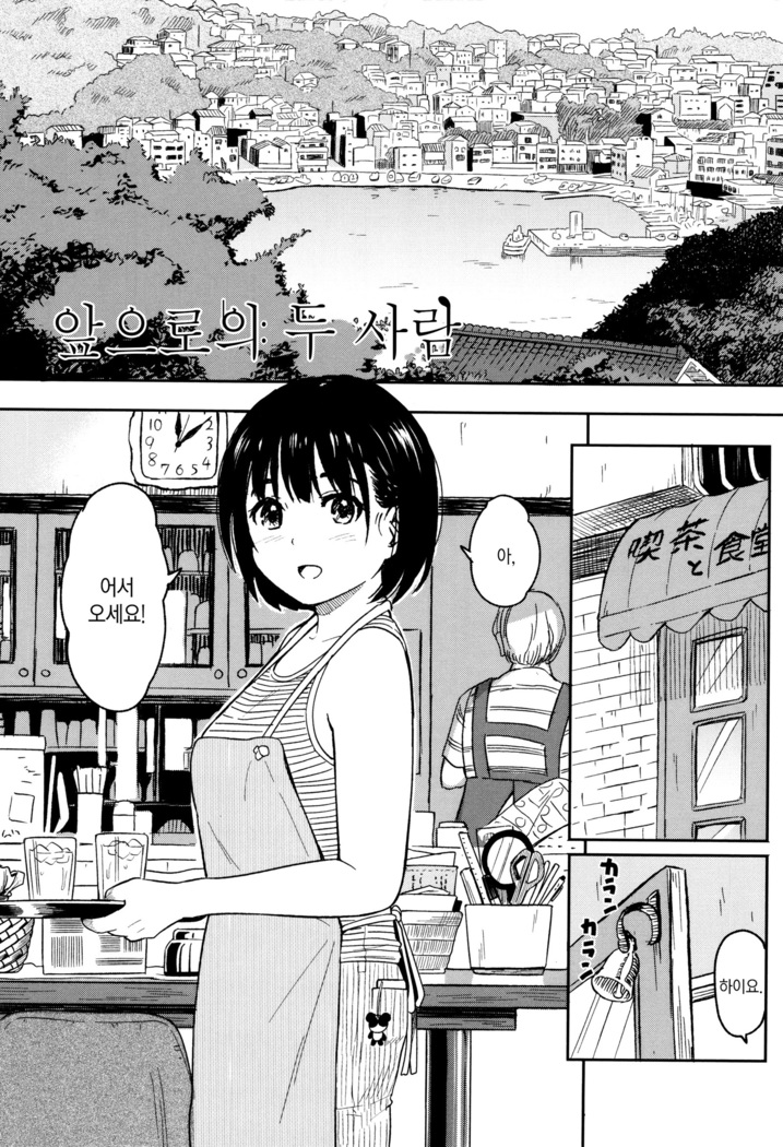 Tokubetsu na Mainichi