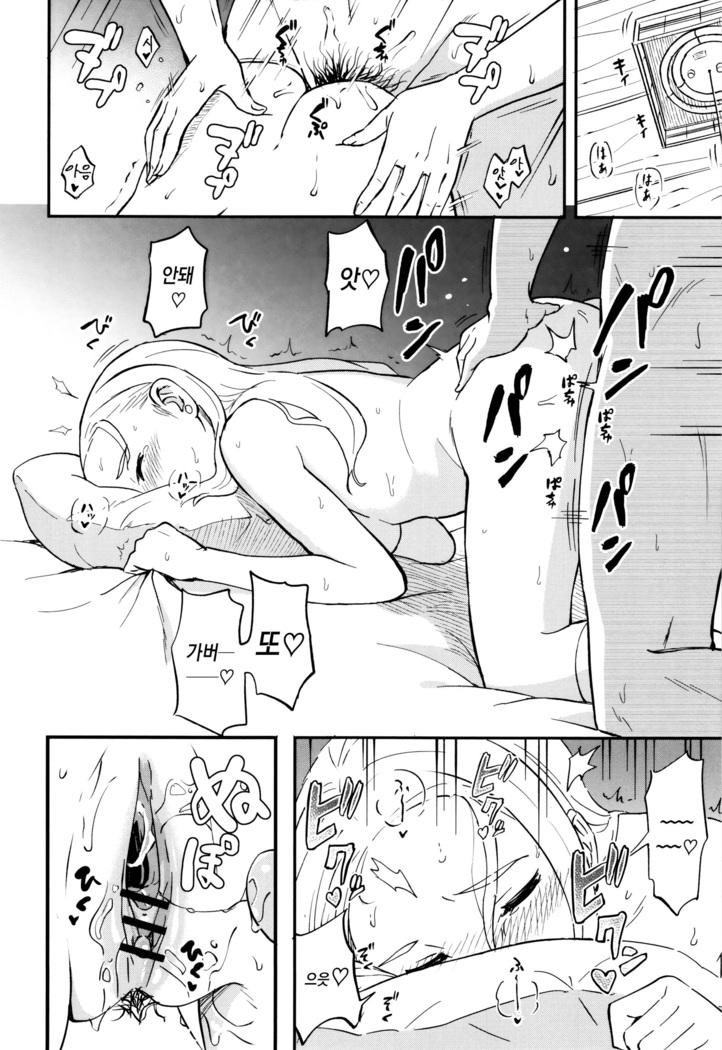 Tokubetsu na Mainichi