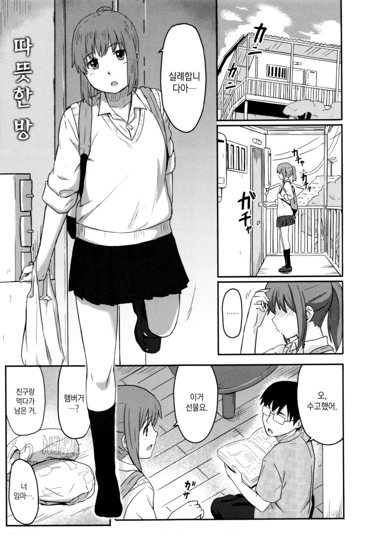 Tokubetsu na Mainichi