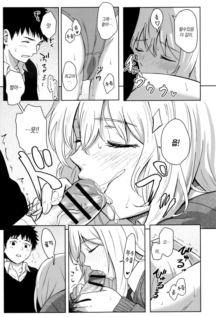 Tokubetsu na Mainichi