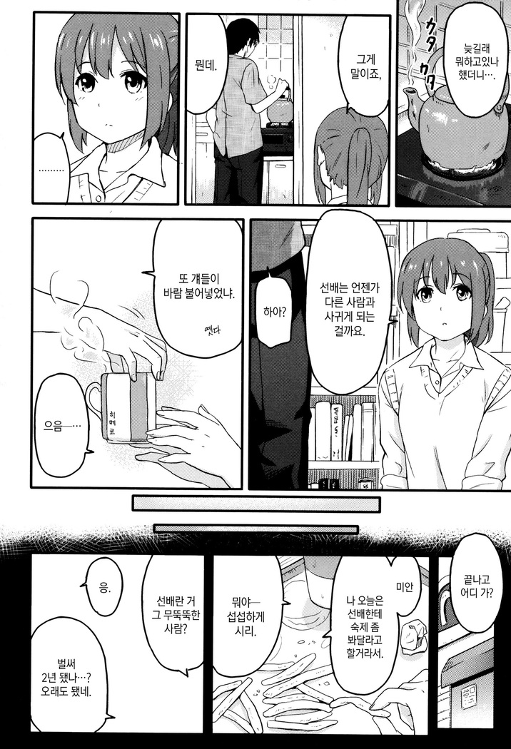Tokubetsu na Mainichi