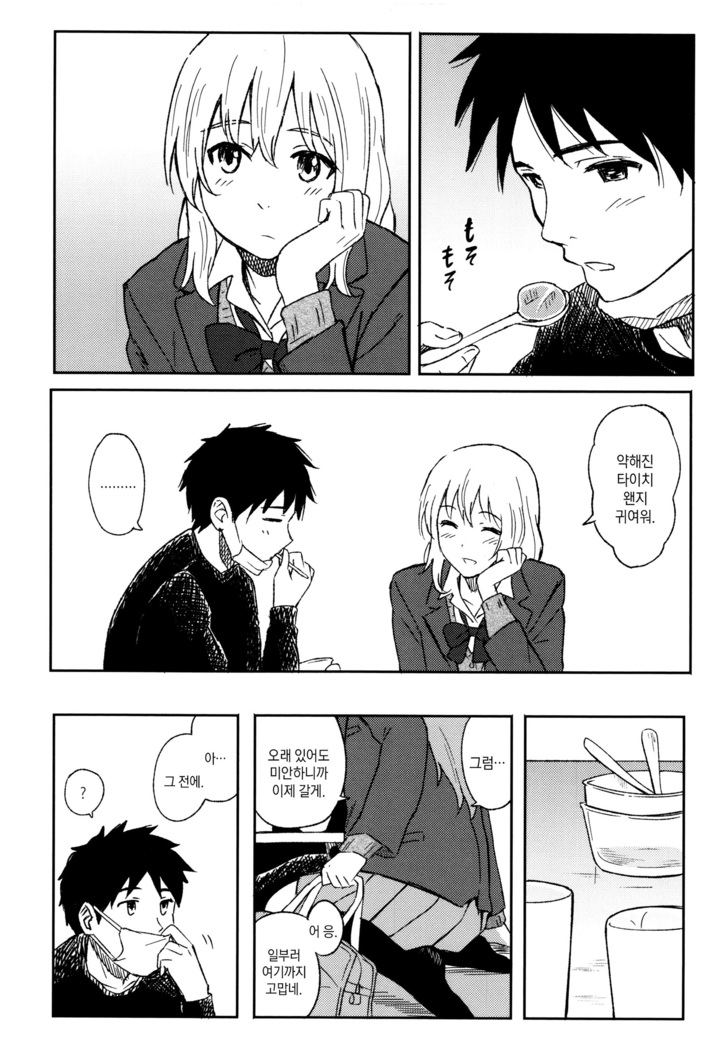 Tokubetsu na Mainichi